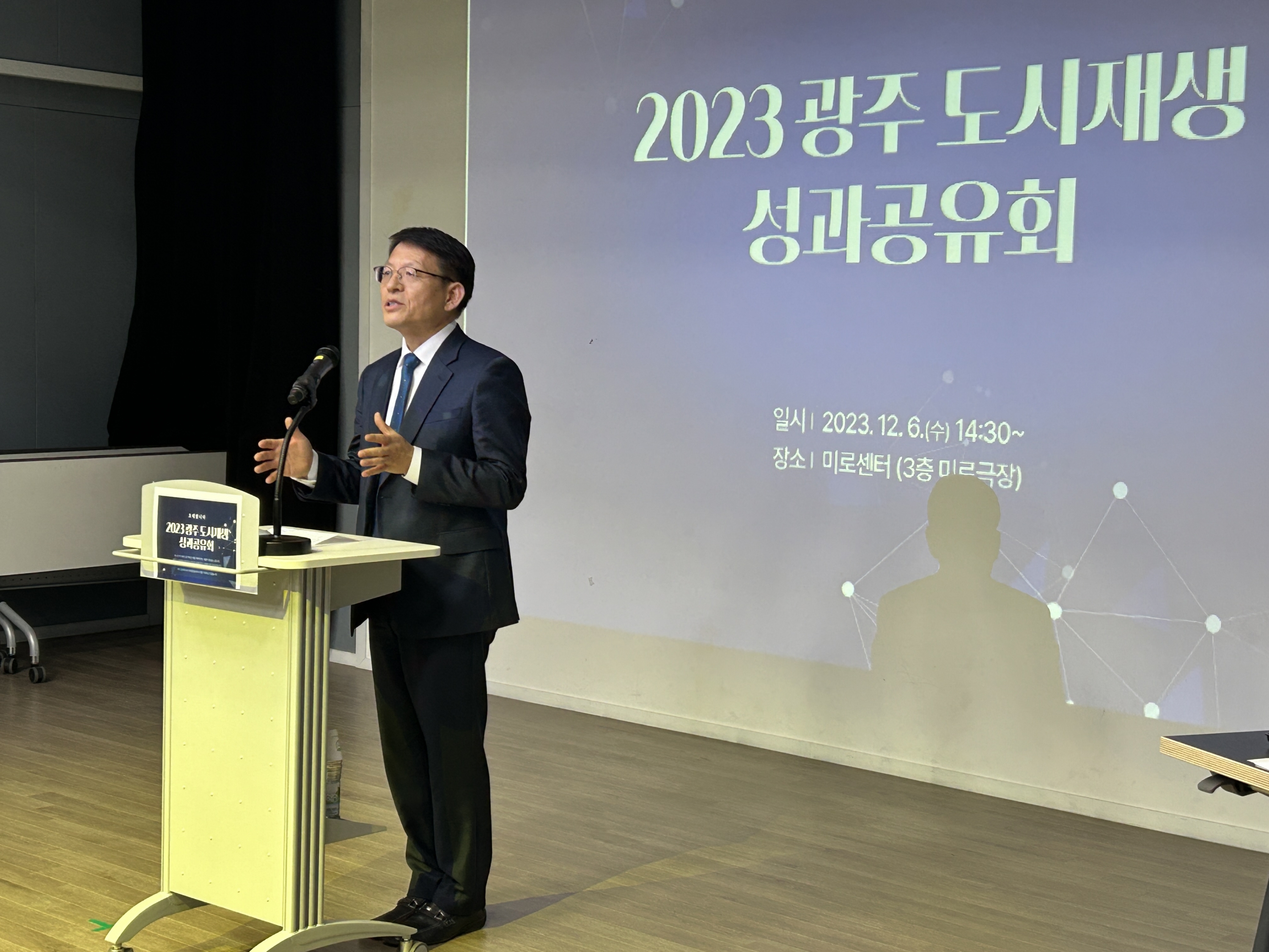 2023 광주 도시재생 성과공유회